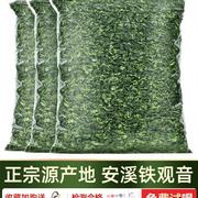 润山岚安溪铁观音500g茶叶，清香型新茶乌龙茶高山茶绿茶散装袋装