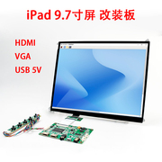 ipad12345代屏幕驱动板9.7寸diy改装hdmivgausb便携显示器