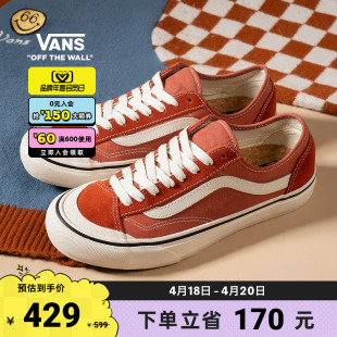 会员日vans范斯style136vr3sf焦糖橘侧边条纹板鞋