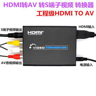 HDMI转AV转换器线高清转RCA视频小米盒子大麦盒子转老电视