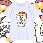 狗狗图案短袖t恤男女柴犬卡通，半袖搞笑可爱潮私人定制创意表情包