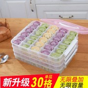 手提带盖便携饺子盒饺子速冻冷冻保鲜盒饺子盒馄饨饺子保鲜盒