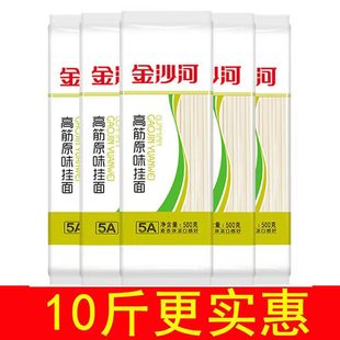 金沙河(金沙河)高筋面条，10斤装鸡蛋挂面细中宽炸酱面凉拌面早餐仿手擀面