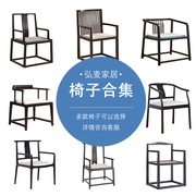 茶椅圈椅新中式实木围椅禅意茶室主人椅靠背椅休闲扶手白蜡木椅子