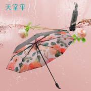 天堂伞折叠遮阳伞女便携小巧黑胶防晒防紫外线三折太阳伞晴雨两用