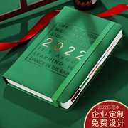 2022年日程本定制工作日志笔记本文艺精致全年365天日记事本