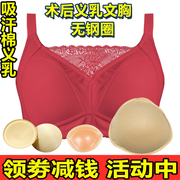 套装棉硅胶轻质义乳文胸2合1假乳房乳腺女夏术后透气胸垫加厚