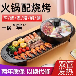 电烧烤炉韩式家用多功能烤肉，火锅煎烤涮一体锅铁板烧无烟电烤盘