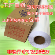 可移背胶无痕可移胶 水性透明PVC不留残胶0.914/1.07/1.27/1.52米