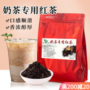 奶茶专用红茶叶500g 烤香红茶 益禾堂烤奶红碎茶商用珍珠奶茶原料
