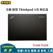 适用于t440t450联想笔记本，电脑a壳lcd后盖lcd背盖ap0sr000700