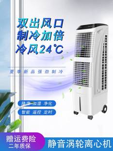 空调扇家用移动制冷机加冰块水风扇水空调单冷型冷气扇冷风机商用