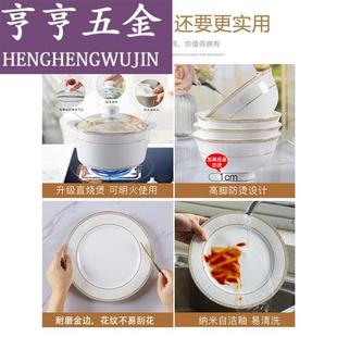 瓷器餐具碗碟套装家用欧式简约金边碗筷陶瓷器碗盘组合餐具套装