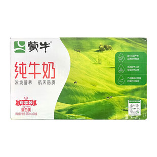 蒙牛无菌砖纯牛奶，250ml*24盒整箱学生，早餐营养奶j