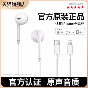 能适耳机带线适用苹果iphone15有线14promax手机15plustypec