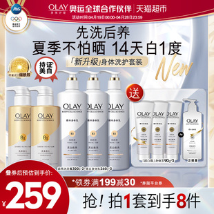 OLAY玉兰油超白瓶美白身体润肤乳烟酰胺沐浴露乳液留香女士