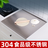 304不锈钢菜板擀面板防腐防霉水果砧板揉面和面板切菜板厨房家用