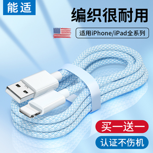 能适快充数据线usb适用苹果iphone13加长14器，12promax手机pd20w充电线ipad，闪充11平板8p正2米x车载7plus品xr