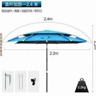 姜太公金威钓鱼伞万向铝加固休闲户外垂钓防晒遮阳伞2/2.2米双层