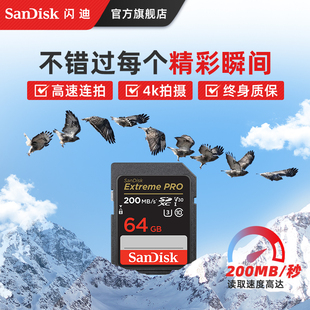 sandisk闪迪64g卡，sd卡单反高速相机内存卡，摄像存储卡4k