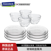 Glasslock韩国进口玻璃餐具家用通透钢化耐热玻璃饭碗餐盘碟套装