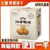 江中猴姑猴菇饼干养胃酥性0糖15天装30包整箱苏打猴头菇720克