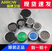 ARROW箭牌水龙头起泡器花洒菜盆水嘴起泡器24 22 20 18内外丝