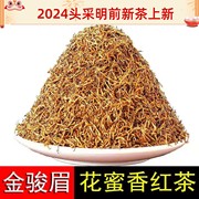 2024特级芽中芽茶正宗武夷山红茶黄芽金骏眉蜜香浓香罐装250g500g