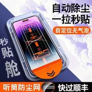 适用红米note12钢化膜K60速贴盒小米13全屏秒贴11pro无尘仓手机膜高清防指纹小米手机膜贴膜神器一秒贴