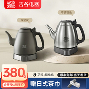 吉谷烧水壶茶壶恒温泡茶专用功夫茶具304不锈钢，电热水壶自动断电