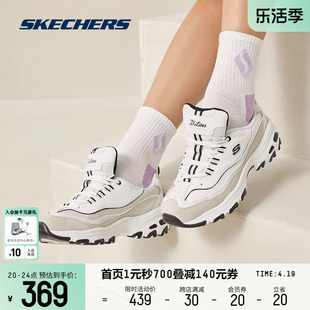 Skechers斯凯奇复古黑白熊猫鞋情侣鞋校园女鞋休闲鞋男子老爹鞋