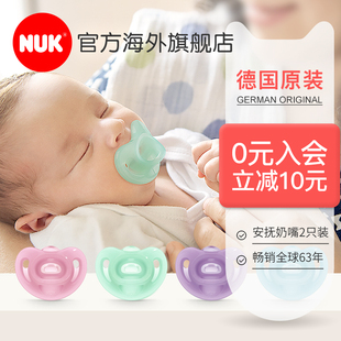 德国NUK新生儿婴儿全硅胶安抚奶嘴宝宝安睡型母乳仿真硅胶2个装