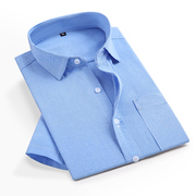 牛津纺短袖衬衫夏季中年，男士纯色商务休闲薄款宽松蓝色口袋衬衣