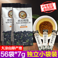 大凉山黑苦荞茶小袋装虎标茶叶