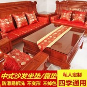 红木沙发坐垫可拆洗防滑茶餐椅垫中式实木沙发，海绵垫子带靠背
