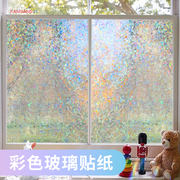 彩色玻璃贴纸窗户贴膜卫生间浴室，防窥窗花纸透光不透明窗贴防走光