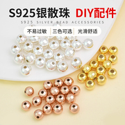 925银光珠手链纯银隔珠手工diy编织材料包串珠(包串珠)圆珠饰品配件散珠子