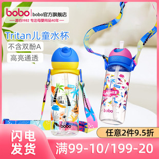 bobo儿童水杯夏季宝宝吸管杯学饮杯幼儿园可用饮水杯