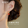 DTOTO925银小众ins水蜜桃耳坠饰品玉髓耳环女气质高级感红色耳饰