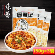 周君记麻辣豆腐调料150g*3袋重庆特产麻婆豆腐调料包川菜调料酱料