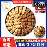 香港珍妮曲奇聪明小熊饼干二味640g罐装咖啡奶油花组合进口零食品