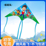 旺旺队潍坊儿童风筝微风易飞初学者大人专用高端质量风筝