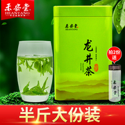 禾安堂龙井茶2024年新茶叶自己喝绿茶春茶共250g