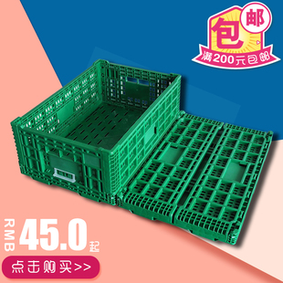 高承重加厚可折叠式塑料蔬菜水果周转筐箱长方形物流运输整理墨绿