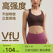 VfU高强度运动内衣女下摆镂空美背健身训练跑步文胸防震外穿背心