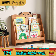 实木儿童书架客厅落地木质，绘本架家用小型书柜置物架宝宝收纳架