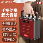Amoi/夏新 A6广场舞户外音箱K歌手提便携式低音炮大音量蓝牙音响