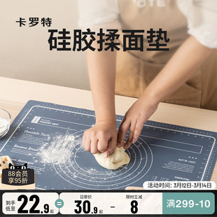 卡罗特硅胶揉面垫擀面板和面食品级面点案板家用防滑不粘烘焙工具