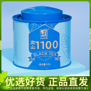 （款）元正高山1100茶正山小种红茶特级武夷桐木关罐装50g