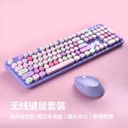 MOFII无线键盘鼠标套装女生可爱彩虹圆键机械手感无限键盘高颜值